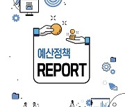 광주시의회 '예산정책 리포트' 첫 발간