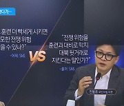 추미애 “빡센 훈련 전쟁 막나”…한동훈 “굴종 뒷거래로 막나”