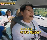 '런닝맨' 유재석, 김종국에 '나는 솔로' 출연 권유…"50대 특집으로?"