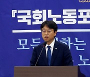 野이용우 "환경분쟁조정제도, 처리기간 너무 길어…신속 처리해야"