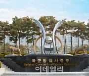 野 "방첩사, 전두환·노태우 사진 게시…반란 수괴 복권 시도"