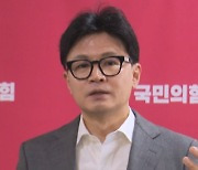 한동훈, 김 여사 향해 "공적 지위 없어…라인 존재해선 안 돼"