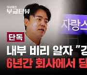 [단독] 현직 KG모빌리티 총무팀 최초 공개 폭로..."쌍용차 수십억대 비리 알자 강제발령"