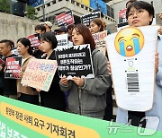 '환경정책 폐지하려고 여론조작하는 환경부 정상인가'