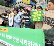 여론 조작으로 1회용컵 보증금 폐기, '환경부 장관 사퇴하라'