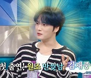 김재중 "시누이 8명 걱정? '시월드' 절대 경험 안 하게 할 것"