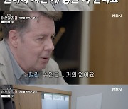 로버트 할리, 아들들에 이혼 통보 "마약→암투병에 늘어난 빚, 난 가족의 불행" ('한이결')[종합]