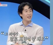 마이큐 "♥︎김나영 아이들, 쑥쑥 자라 함께하기로…의미 말로 표현 못해"('동상이몽2')