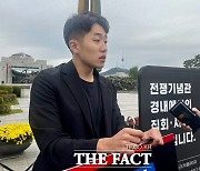 [의대증원 파장] "공부할 동기 잃었다"…의대생, 대통령실 앞 1인시위