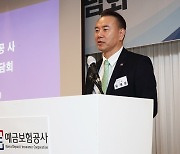 [2024 국감] 유재훈 예보 사장 "예금보호한도, 업권별 차등 상향 시 소비자 혼란"