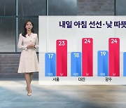 [YTN 날씨 캔버스 10/14]