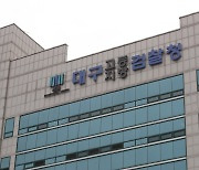 “살인 고의 있었다”...지인 여성 폭행해 숨지게 한 30대 남성, 살인 혐의 구속 기소