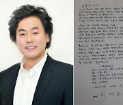 “이 나이에 부끄럽지만…” 자필 편지 돌린 중년배우, 무슨 일?