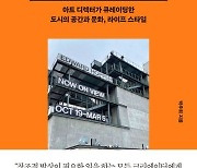 [북리뷰] 뉴욕의 감각