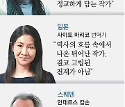 “한강 소설엔 시-그림-영화 다 보여” “아픔 인정하게 하는 힘 지녀”