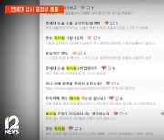 연세대 논술 전형, 문제 유출 논란…대학 "재시험 없다"