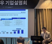 성우 "코스닥 상장으로 2차전지 부품 종합 솔루션 기업 도약”