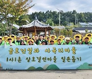 금호건설 임직원, 수확기 맞아 1박2일 농촌 봉사활동