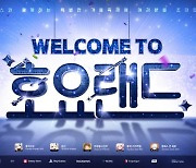 호요버스 팬들은 일산 킨텍스로! 오프라인 축제 ‘Welcome 호요랜드’ 예고