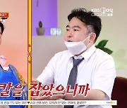 화장실 문제로 이혼까지? 남편 "절대 못해"→ 서장훈 "이미 더러운 사람으로 낙인찍혀" (무엇이든 물어보살)