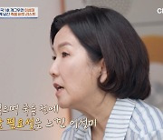 이성미 "버킷리스트? 나 죽으면 수의 대신 추리닝 입혀다오"(4인용 식탁)