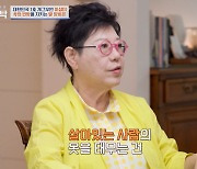 양희은 아버지 외도 언급 "다른 女 집으로 데려와 우리 큰집으로 보내고 옷 태웠다"(4인용식탁)