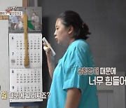 '결혼 지옥' 아내, 119 상습 신고?! "남편이 공황장애…산소호흡기만"