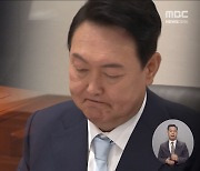 "대통령 거부권 신중해야"‥헌법재판소 연구기관의 쓴소리