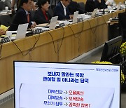 [국감2024] 민주 "북 오물풍선·보복방송 남쪽이 시작"