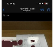 연세대 논술 유출?…"시험지 찍어 올린 자들, 모두 특정했다"