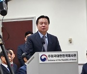 美 대선 3주 앞두고…주미대사 "핵연료재처리시설 추진" 논란