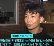 "형이 여기 왜 나와?"…'한강 노벨상' 인터뷰한 시민 깜짝 정체