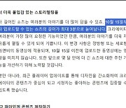 [경제 핫 클립] 유튜브 쇼츠 이제 ‘3분’…숏폼 드라마 수혜 예감