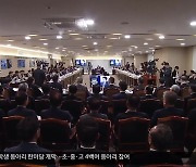 “역사적 성과” vs “대국민 사기”…체코 원전 수주 여야 공방