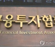 "신용거래대주 담보비율 105%로 인하"…개인·기관 조건 동일