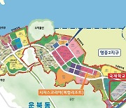 인천 영종도에 국제학교 설립…“2028년 개교 목표”