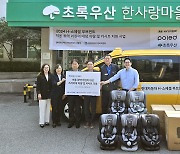 [Photo News] Hyundai helps disabled