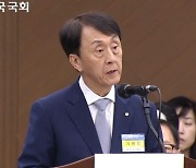 김경환 주금공 사장 “부동산PF 연착륙, 차질 없이 이행” [2024 국감]