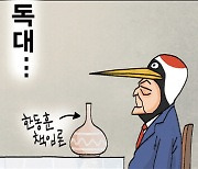 [국민만평-서민호 화백] 2024년 10월 15일