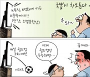 [경기만평] 국뽕이 차오른다...