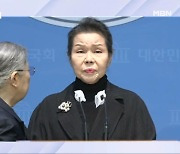 [정치톡톡] 국악인의 눈물 / "미친 것 아닌가" / "동네 애 이름도 아니고"