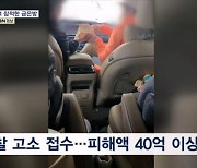 사상 최고 금값에도 "금 싸게 팝니다"…현금만 챙겨 잠적한 금은방