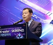 K-water to supply ultra-pure water to SK hynix