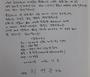 신스틸러 이병준, 이제는 ‘주연’…영화 개봉 앞두고 자필 편지 “모십니다”