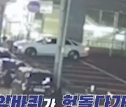 "차가 위에서 떨어졌다"…방지턱 넘어 차량 깔아뭉갠 음주운전자 [영상]