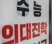 서울대 의대 신입생 24% ‘강남 3구’…전국적으로 13% 차지