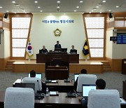 영천시의회, 제241회 임시회 개회