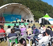 영양군, 제3회 수비능이버섯축제 '성료'