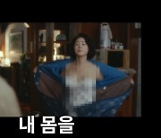 김성령 란제리 파격 노출, 모자이크 굴욕? “내 몸이 왜” 황당 (짠한형)