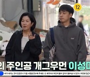 64세 이성미, 훈훈한 35세 큰아들 공개 “짐꾼 역할” (4인용식탁)